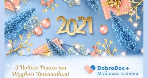 Поздравляем наших друзей и партнеров с новогодними праздниками!